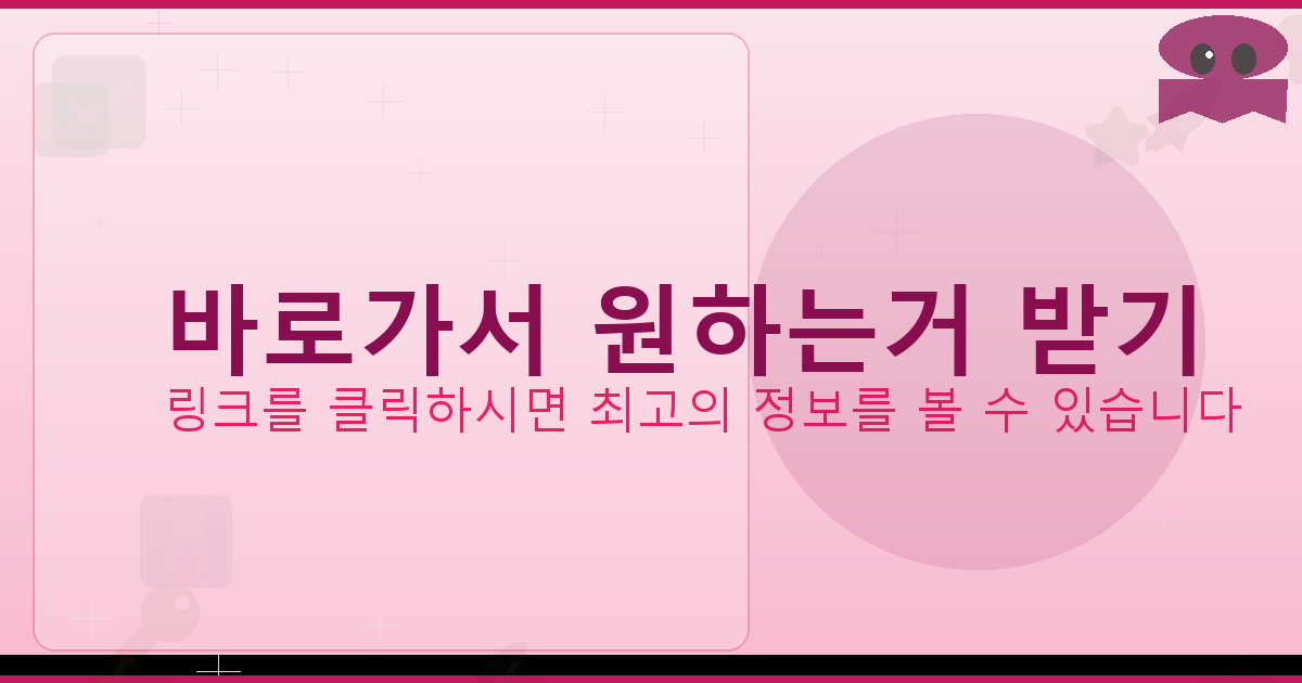 바로가서 원하는거 받기_421.png