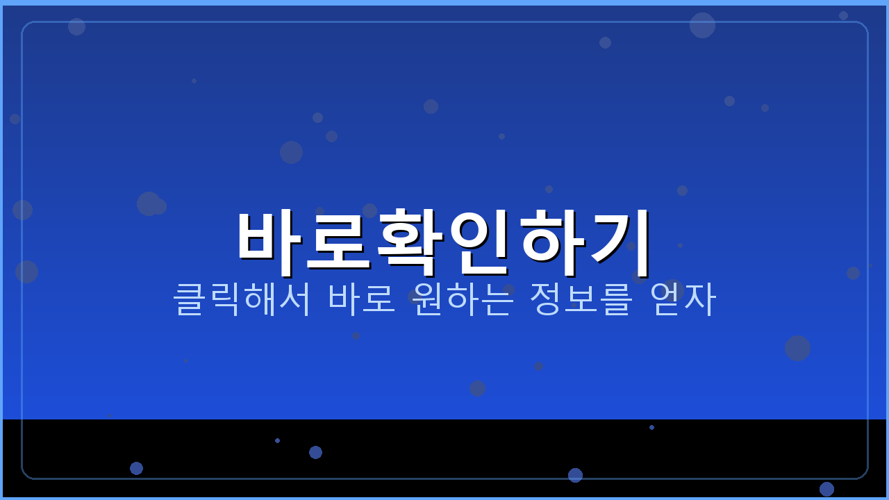 원기날씨앱설치 (4).png