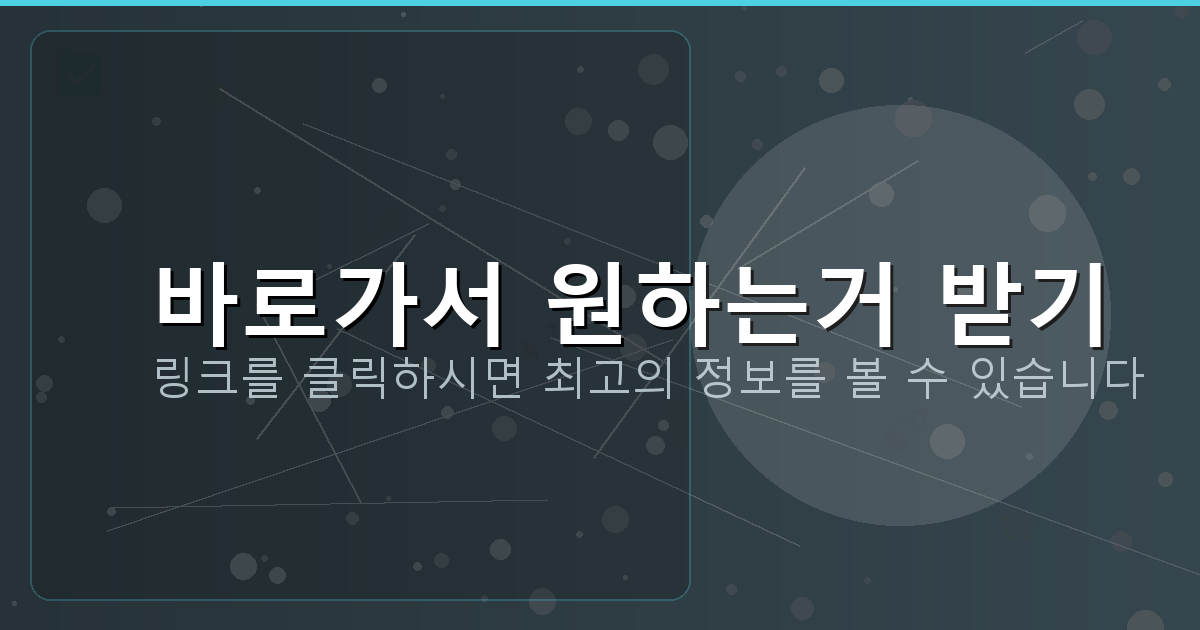 바로가서 원하는거 받기_305.png