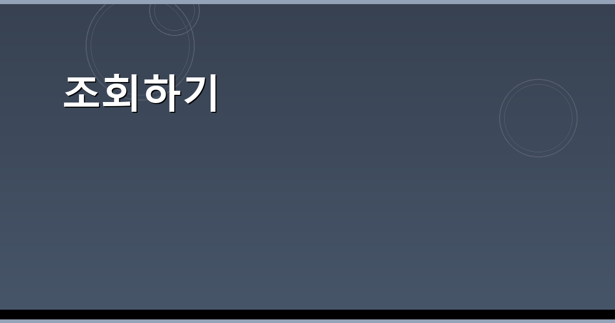 차량번호 과태료 조회 (5).png