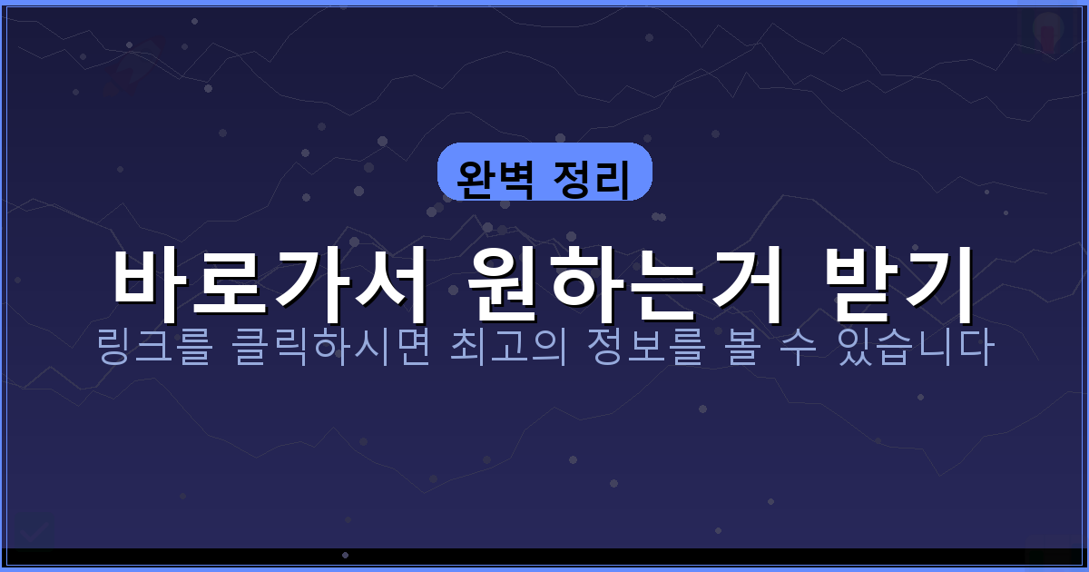 바로가서 원하는거 받기_342.png