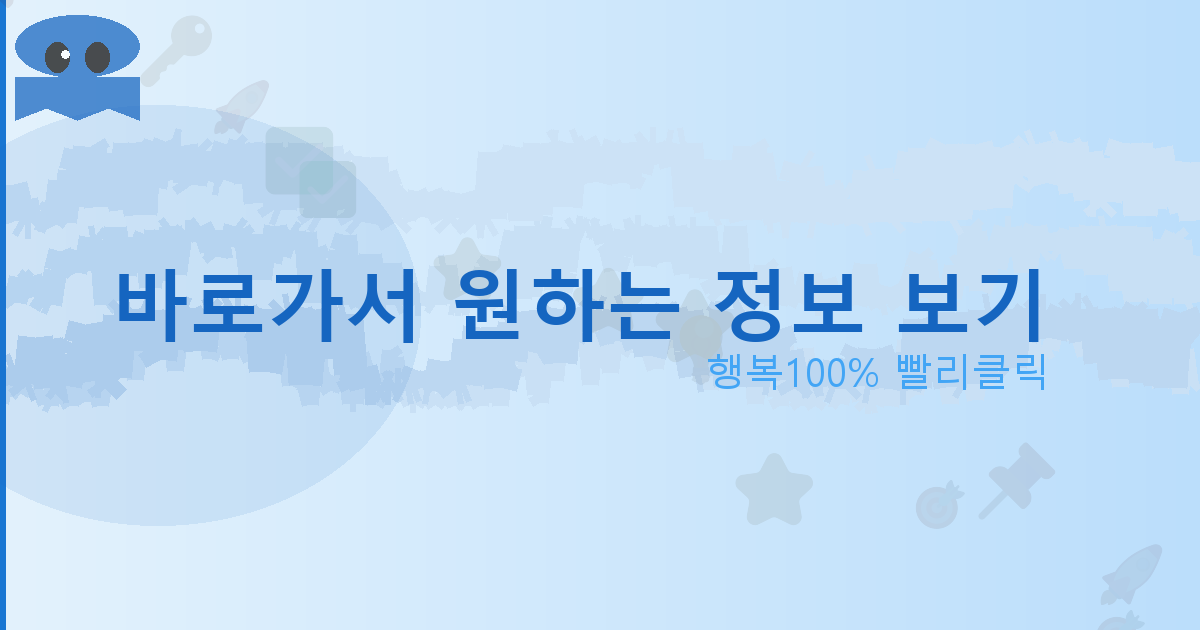 바로가서 원하는 정보 보기_051.png