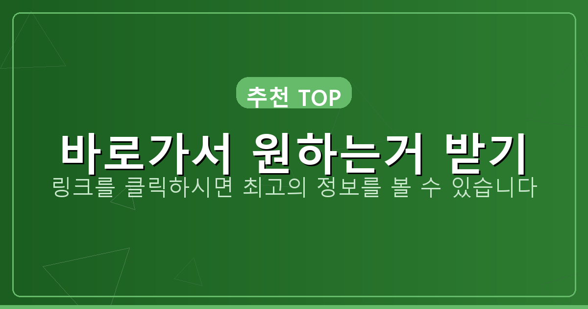 바로가서 원하는거 받기_405.png