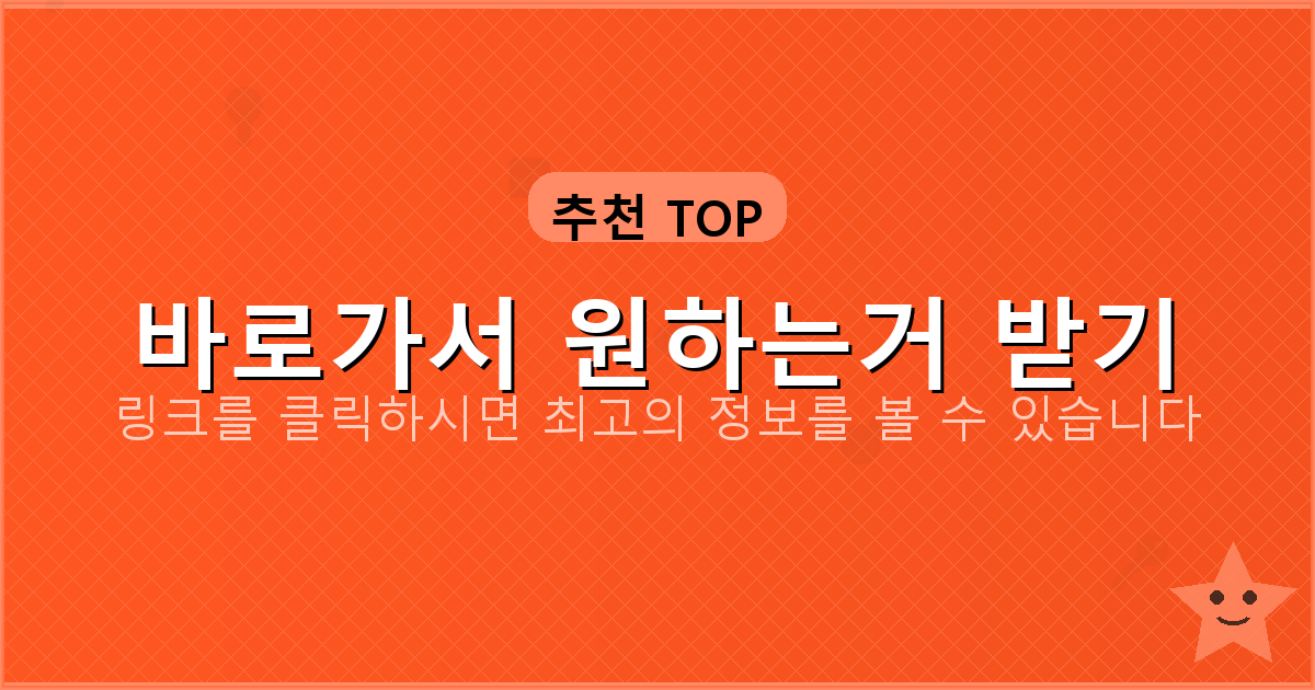 바로가서 원하는거 받기_434.png