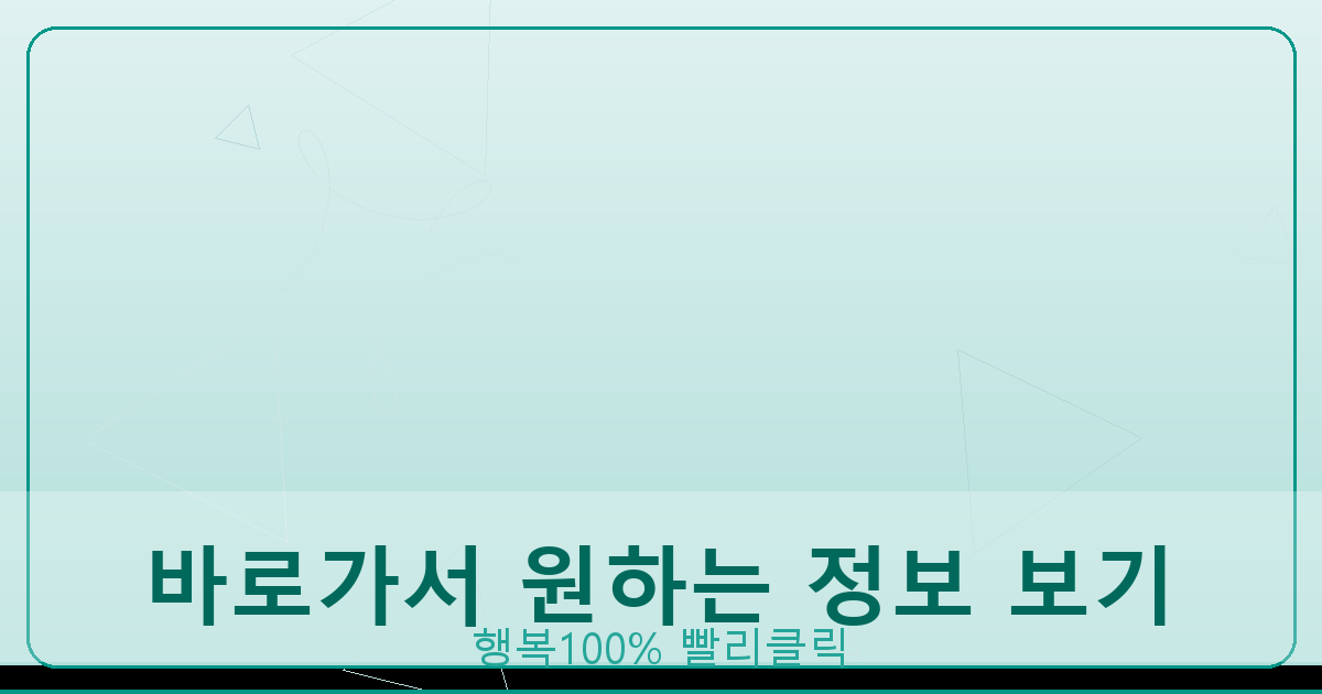 바로가서 원하는 정보 보기_090.png