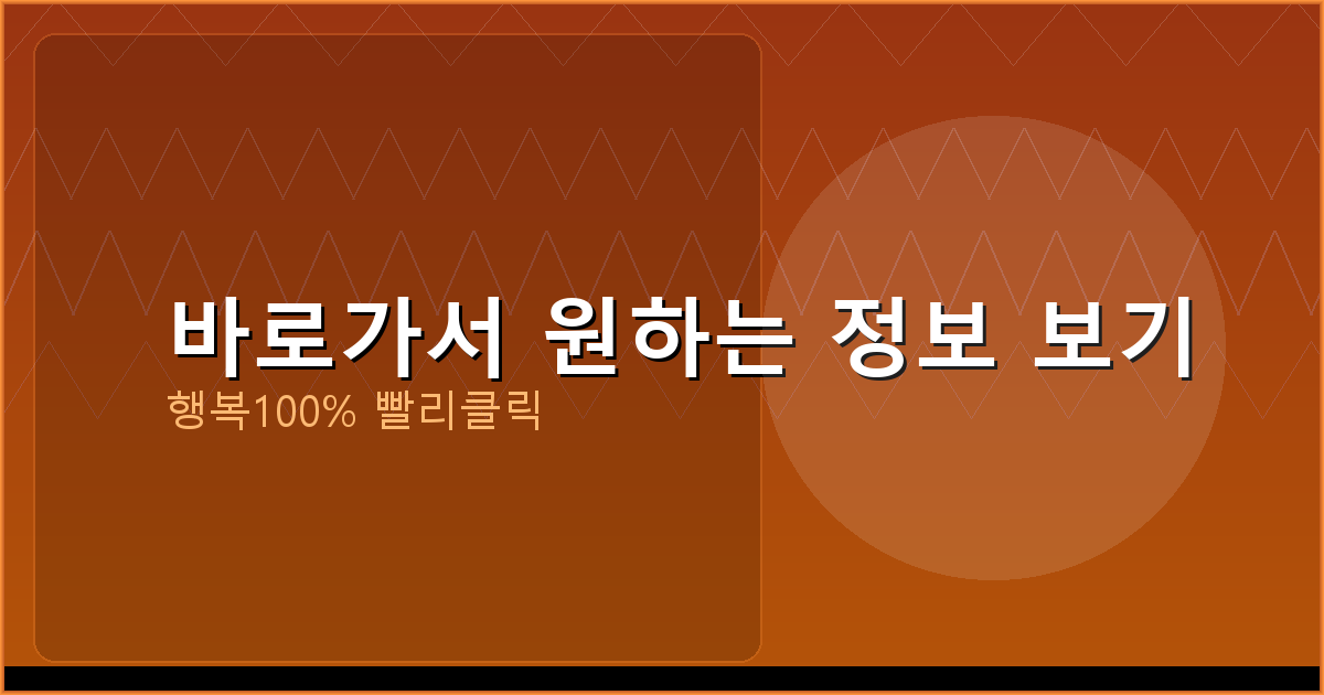 바로가서 원하는 정보 보기_065.png