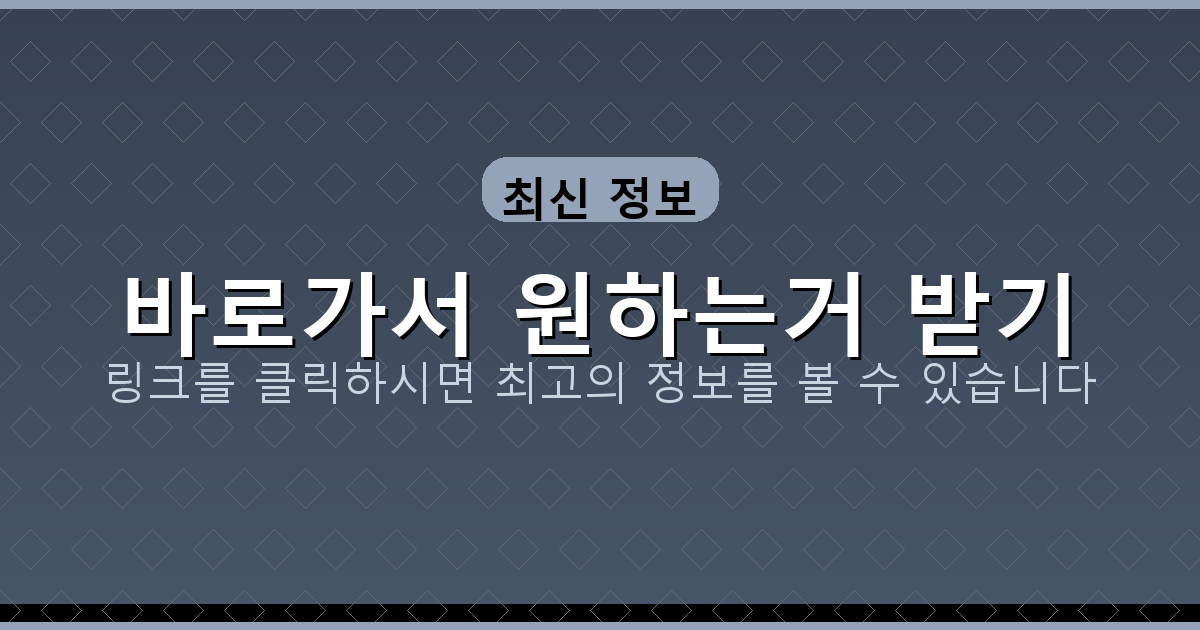 바로가서 원하는거 받기_320.png