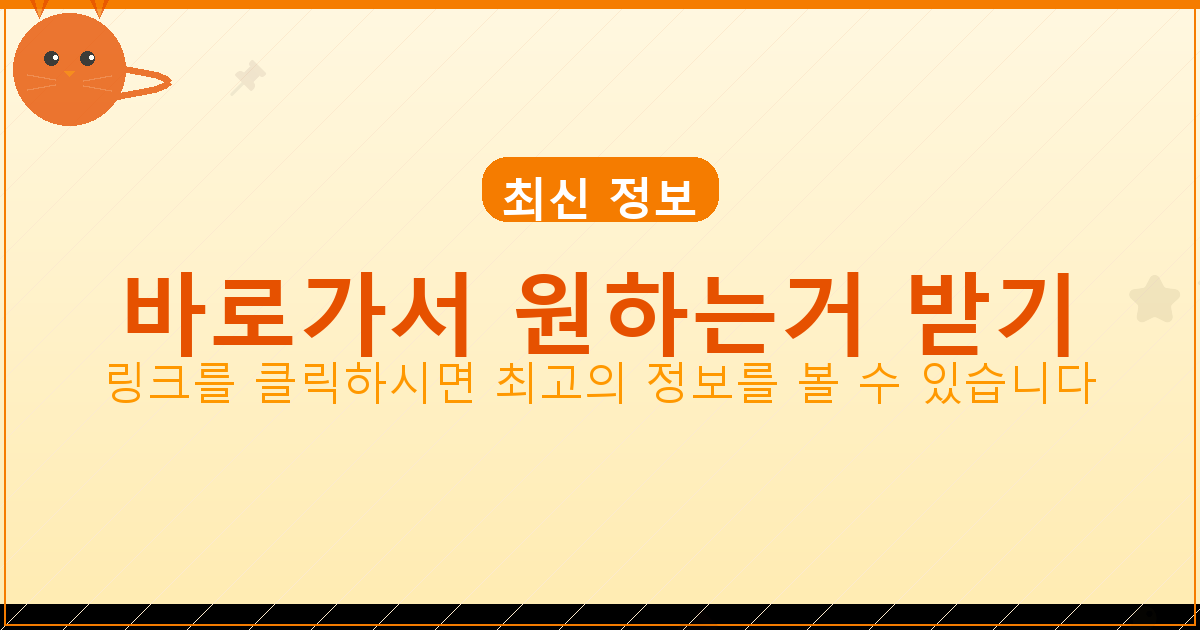 바로가서 원하는거 받기_499.png