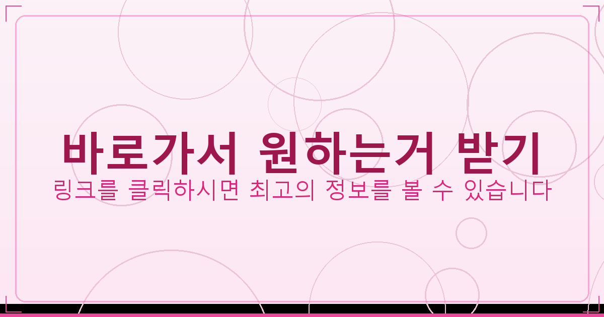 바로가서 원하는거 받기_240.png