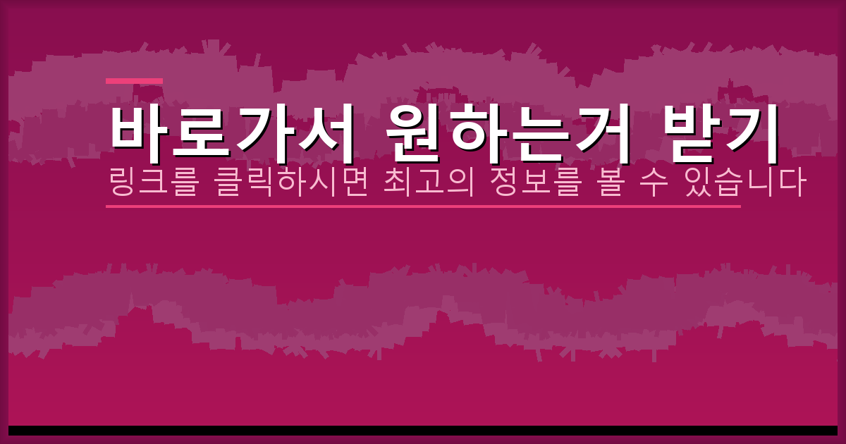 바로가서 원하는거 받기_267.png