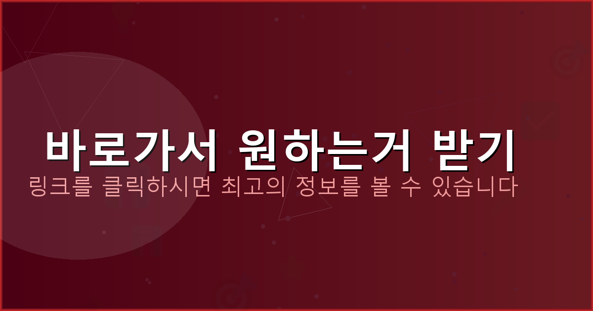 바로가서 원하는거 받기_277.png