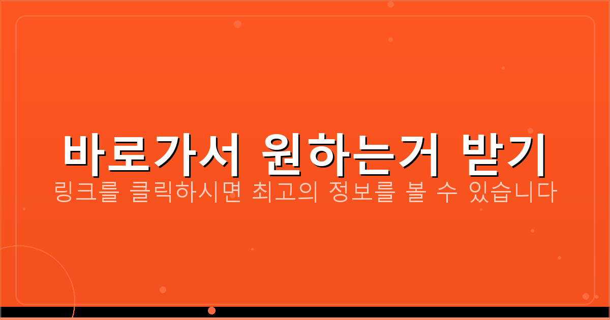 바로가서 원하는거 받기_464.png