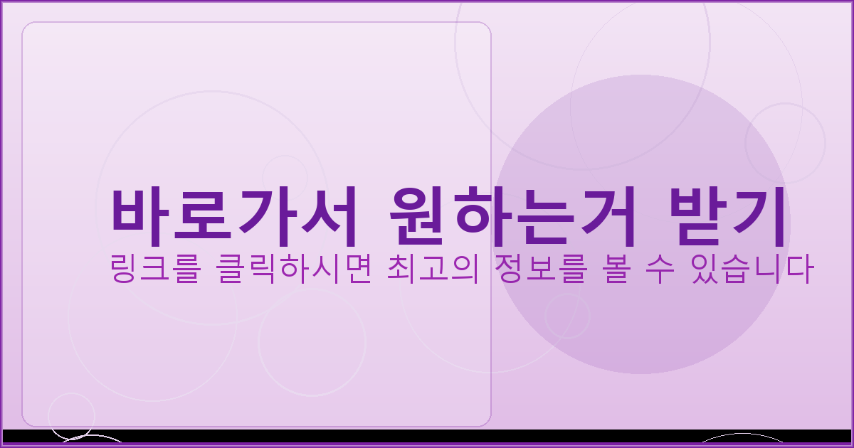 바로가서 원하는거 받기_399.png