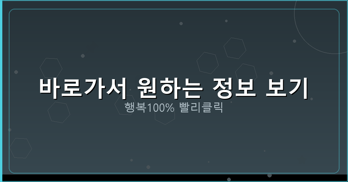 바로가서 원하는 정보 보기_029.png