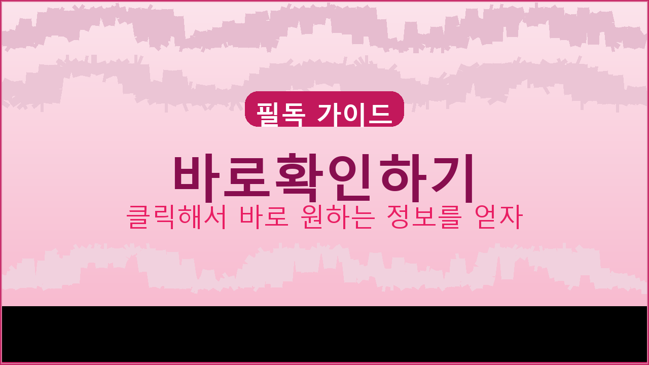 핸드폰 스마트폰 속도 빠르게 (5).png