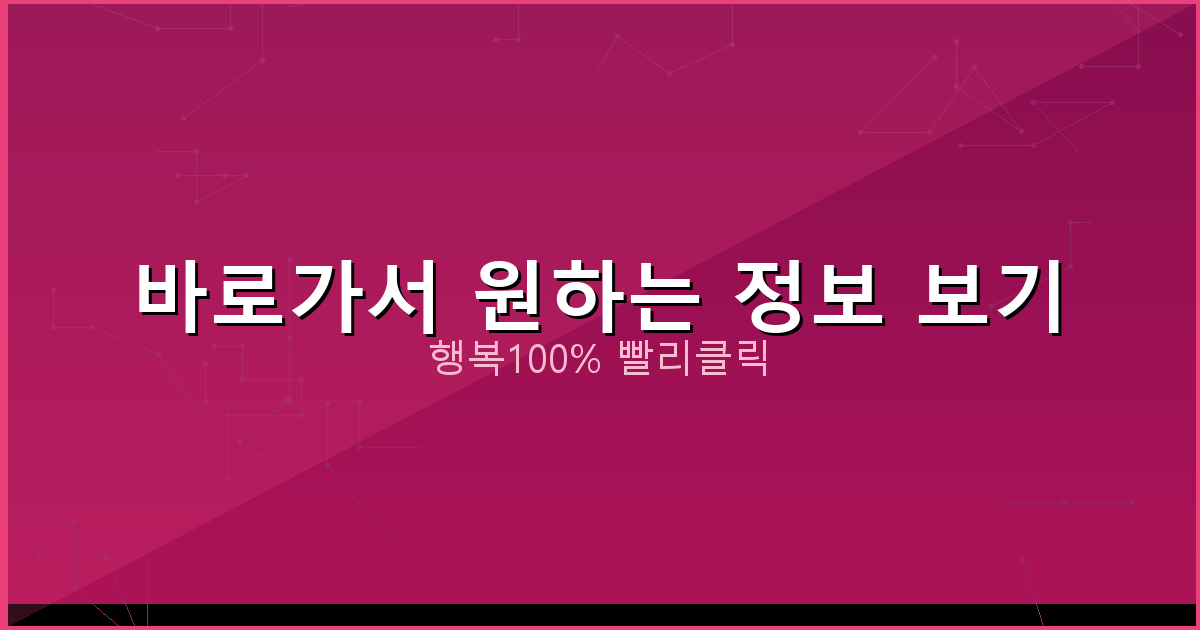 바로가서 원하는 정보 보기_168.png