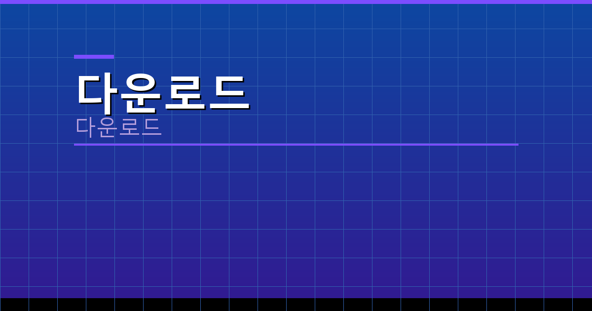 한게임바둑다운로드 (1).png