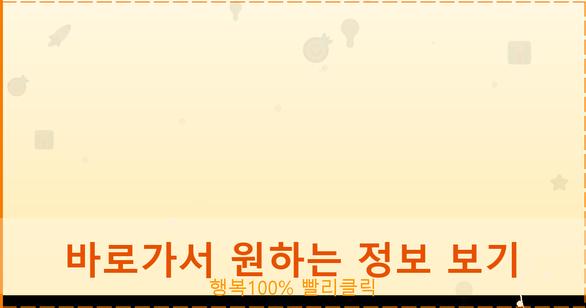 바로가서 원하는 정보 보기_022.png