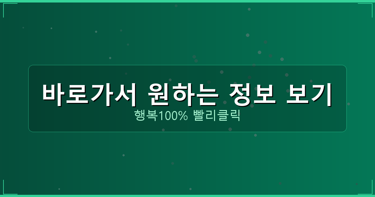 바로가서 원하는 정보 보기_096.png