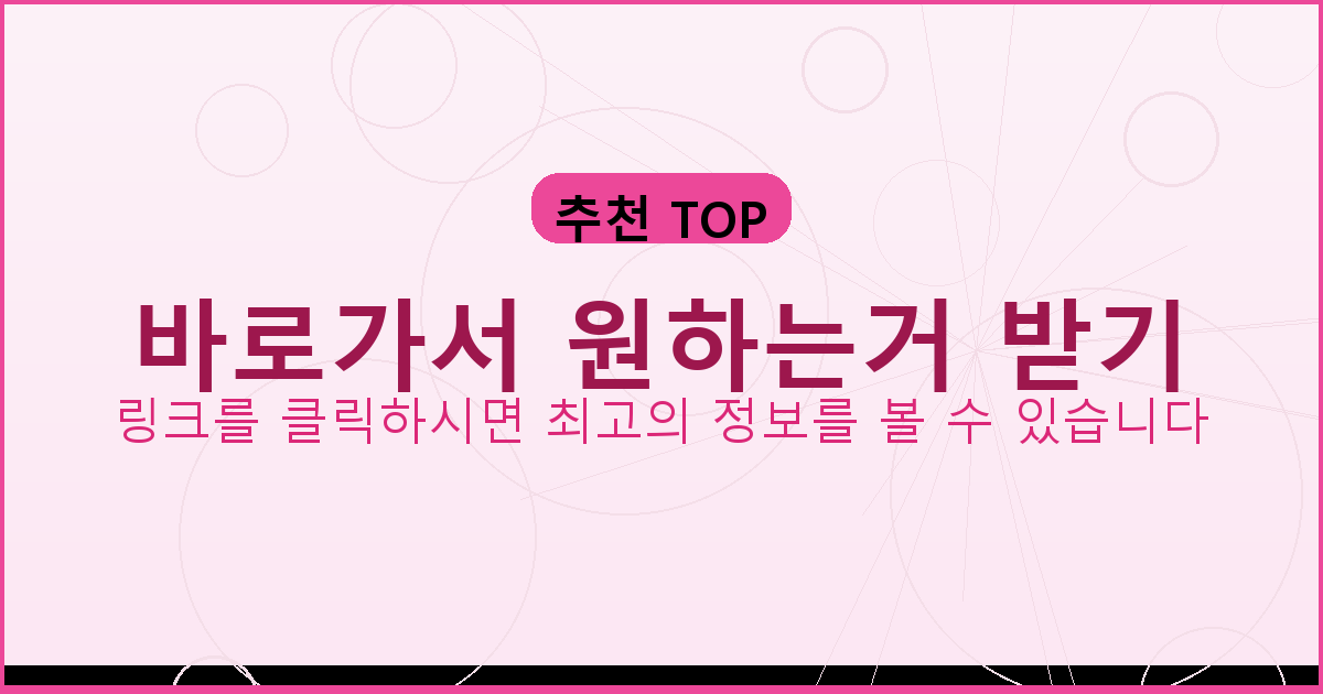 바로가서 원하는거 받기_428.png