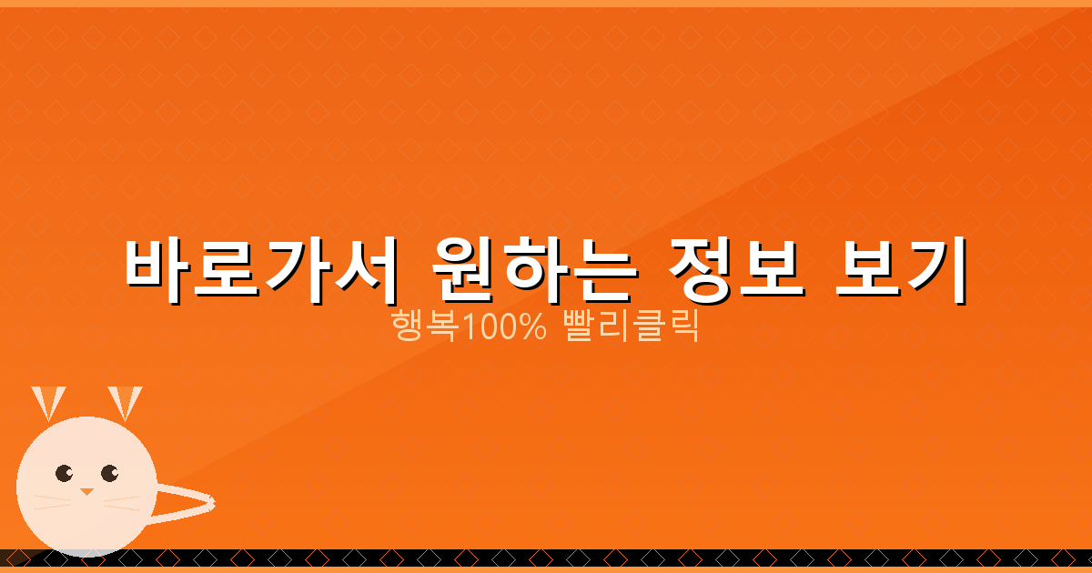 바로가서 원하는 정보 보기_103.png