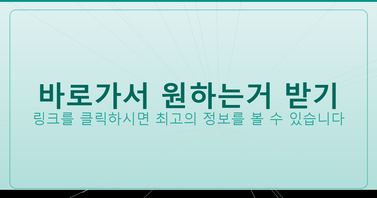 바로가서 원하는거 받기_446.png