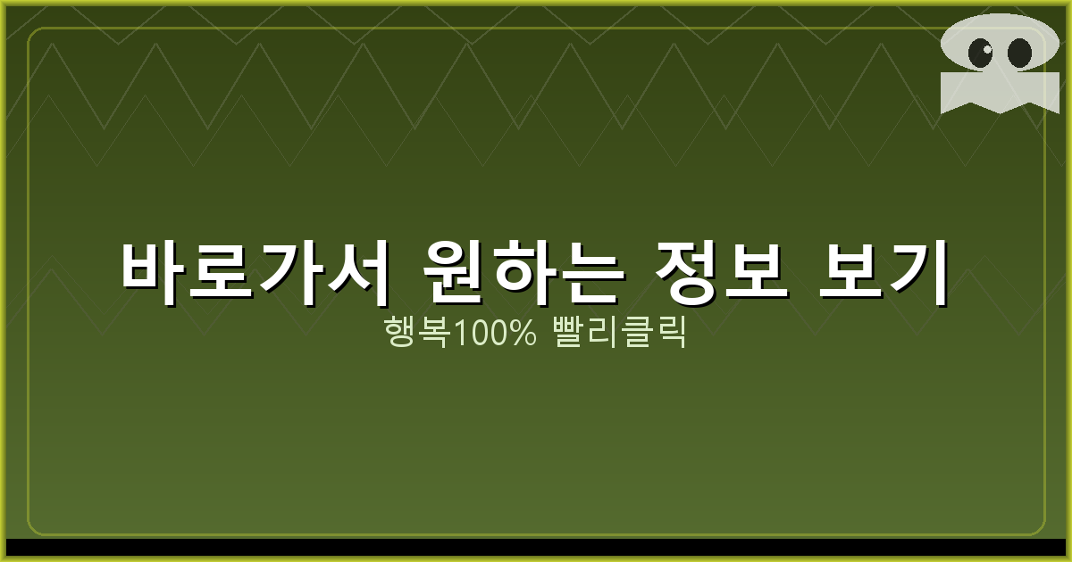 바로가서 원하는 정보 보기_099.png