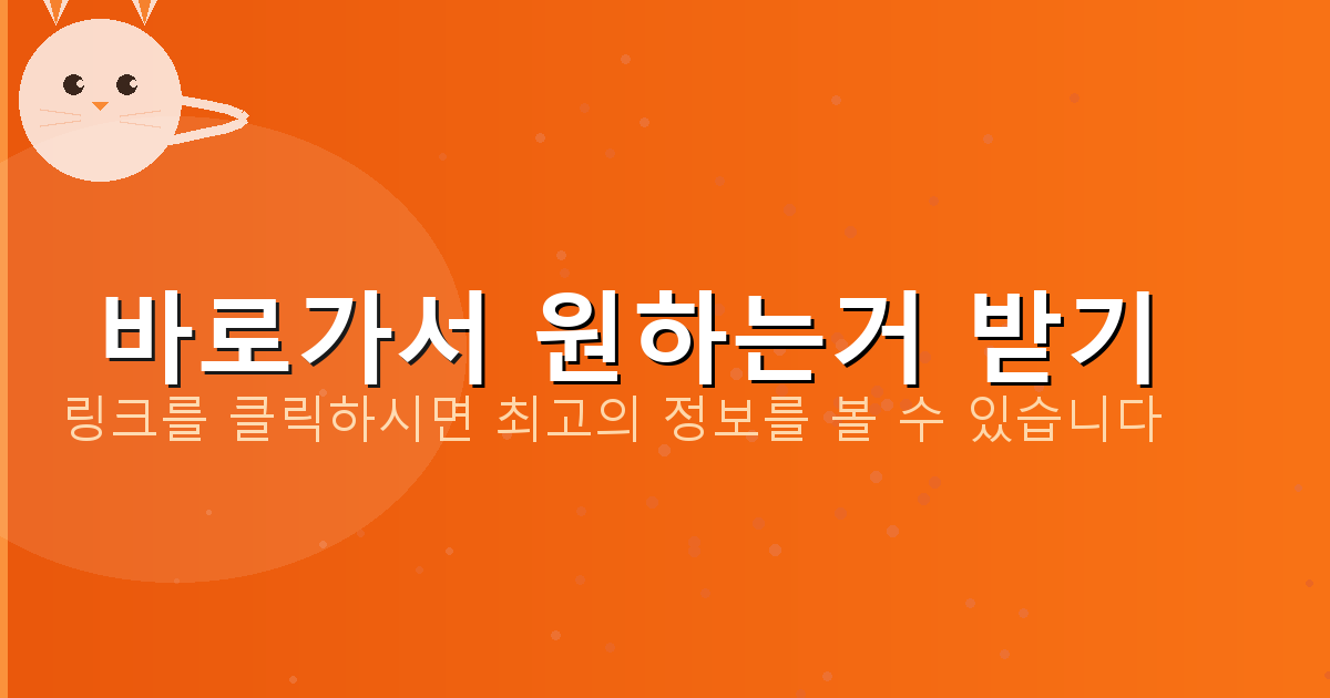 바로가서 원하는거 받기_360.png