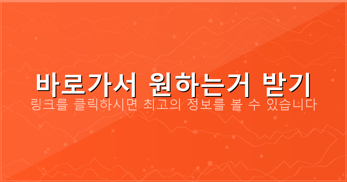 바로가서 원하는거 받기_298.png