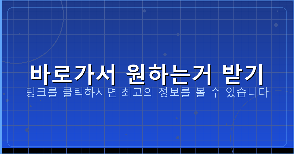 바로가서 원하는거 받기_436.png