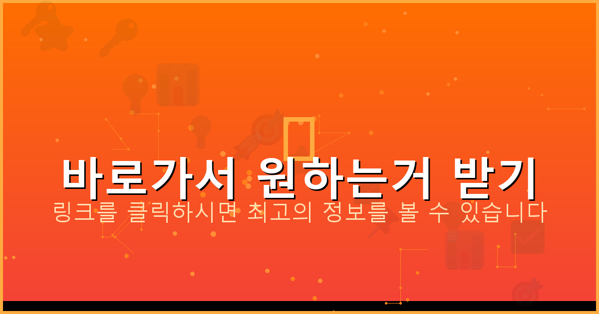 바로가서 원하는거 받기_213.png