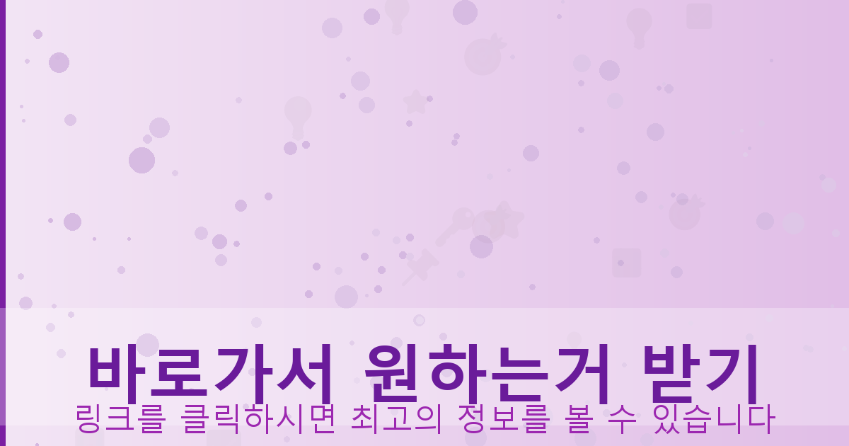 바로가서 원하는거 받기_423.png