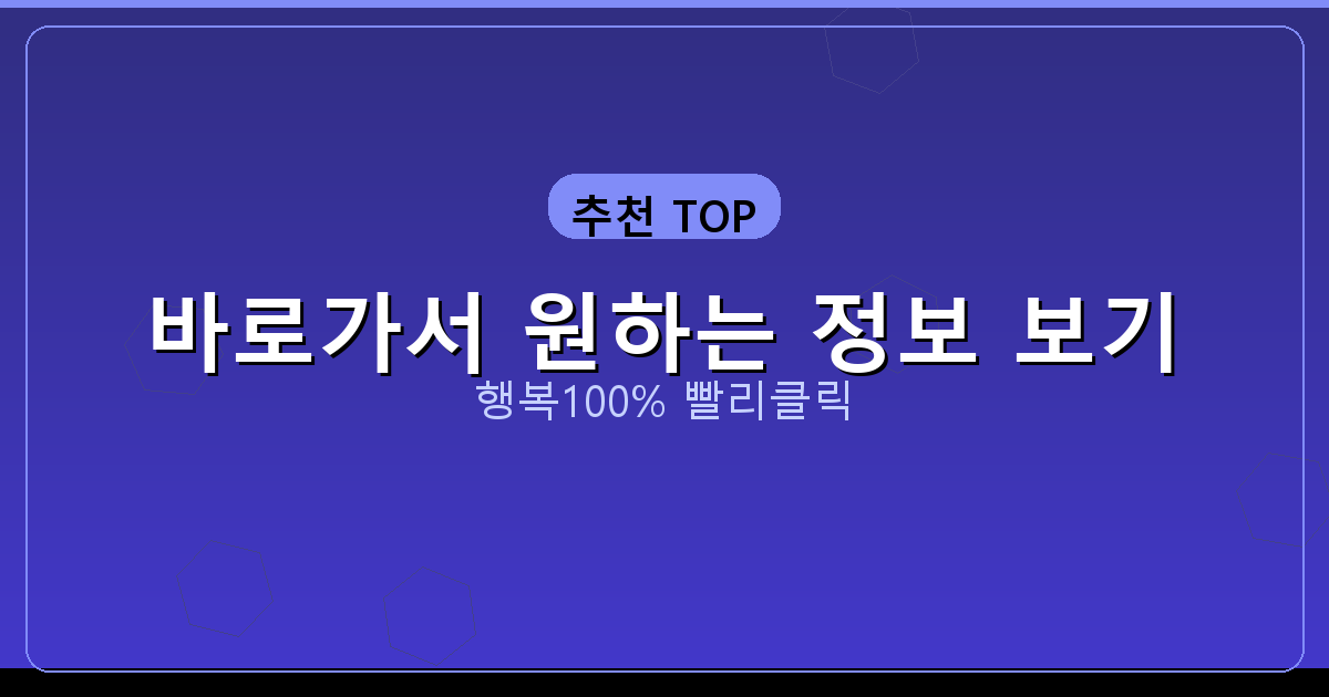 바로가서 원하는 정보 보기_063.png