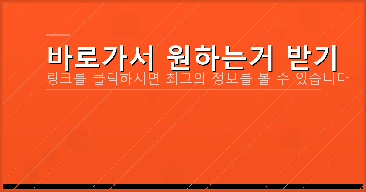 바로가서 원하는거 받기_391.png