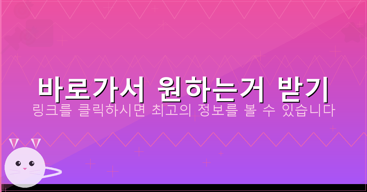 바로가서 원하는거 받기_431.png