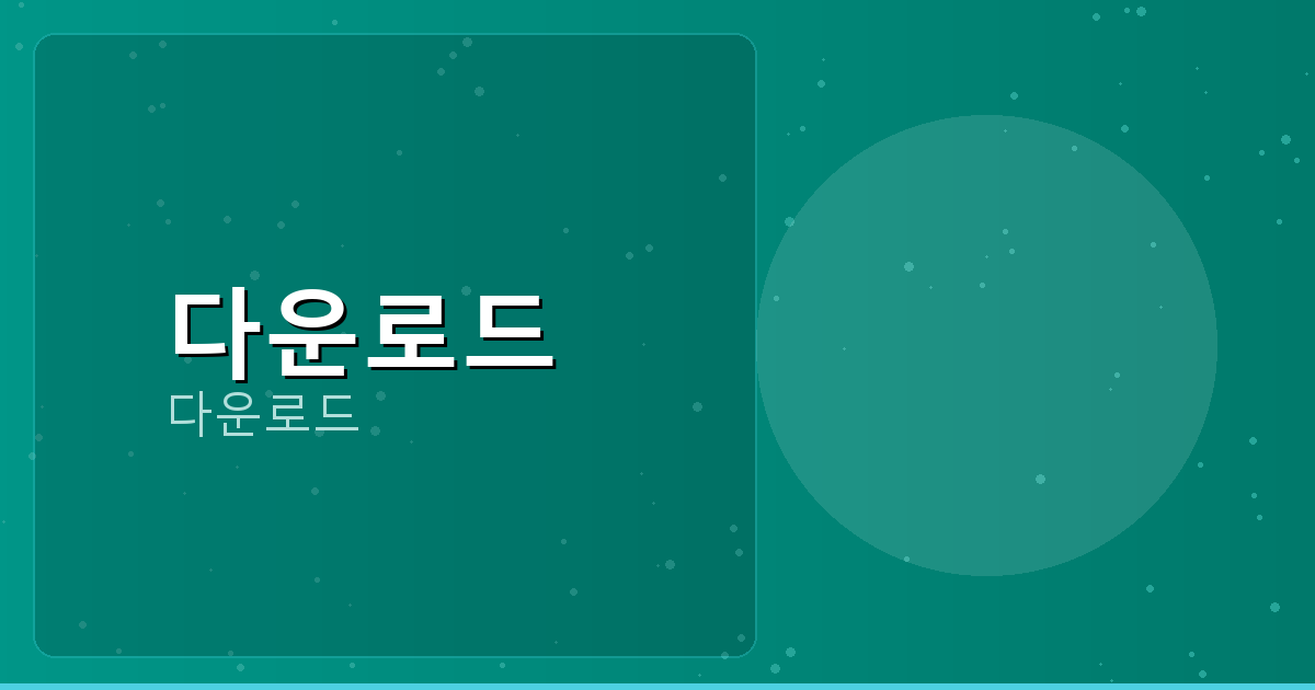 타이젬 장기 다운로드 (5).png