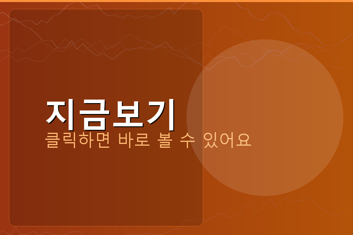 전기요금조회 (2).png