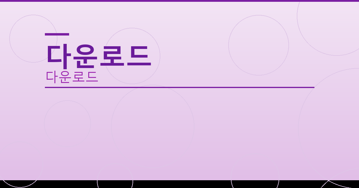 카카오장기다운로드 (4).png