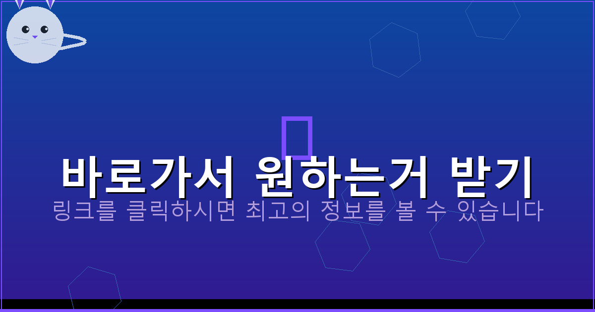 바로가서 원하는거 받기_282.png
