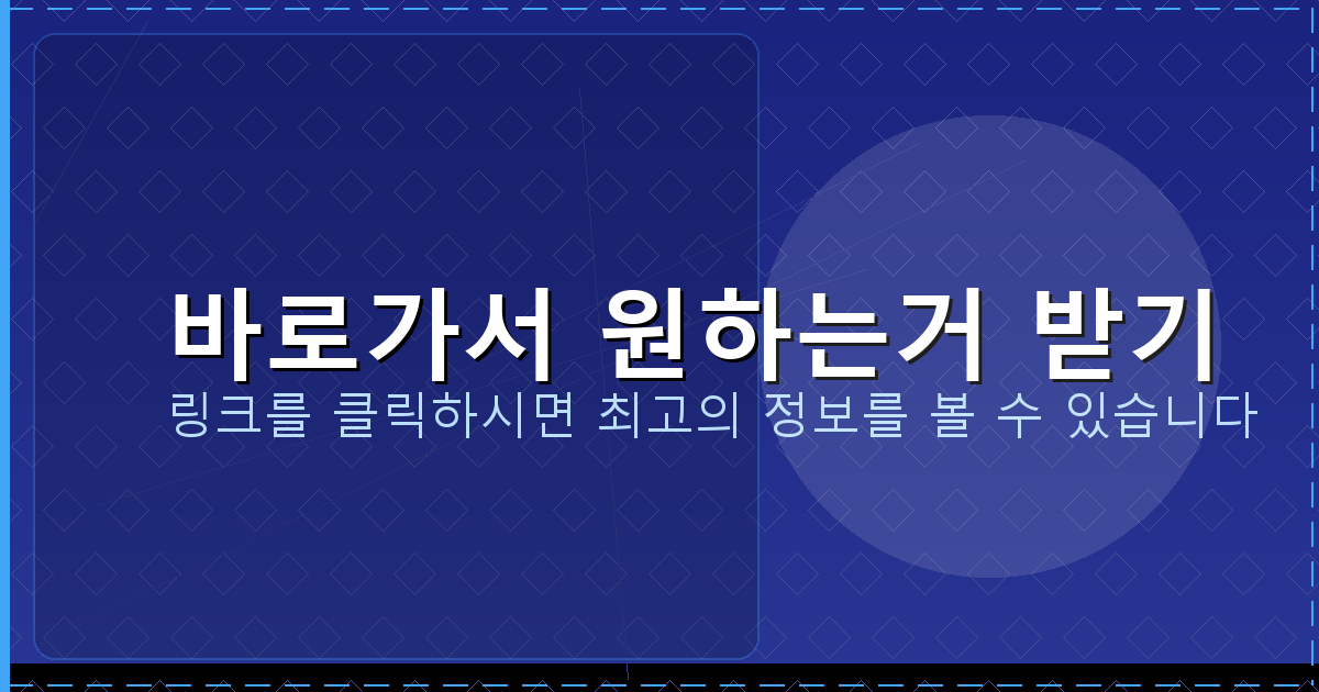 바로가서 원하는거 받기_346.png