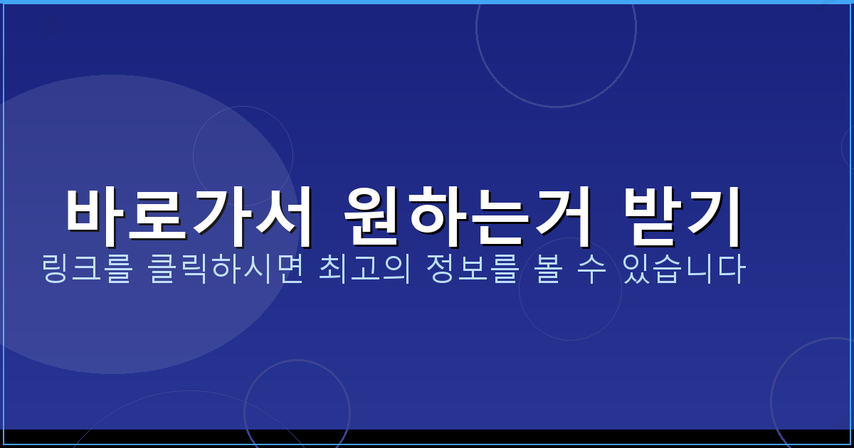 바로가서 원하는거 받기_444.png