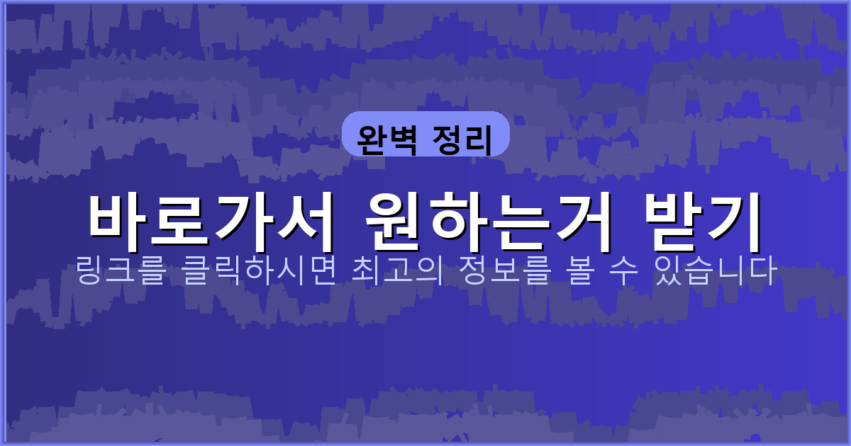 바로가서 원하는거 받기_265.png