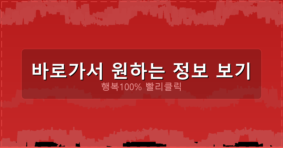 바로가서 원하는 정보 보기_027.png