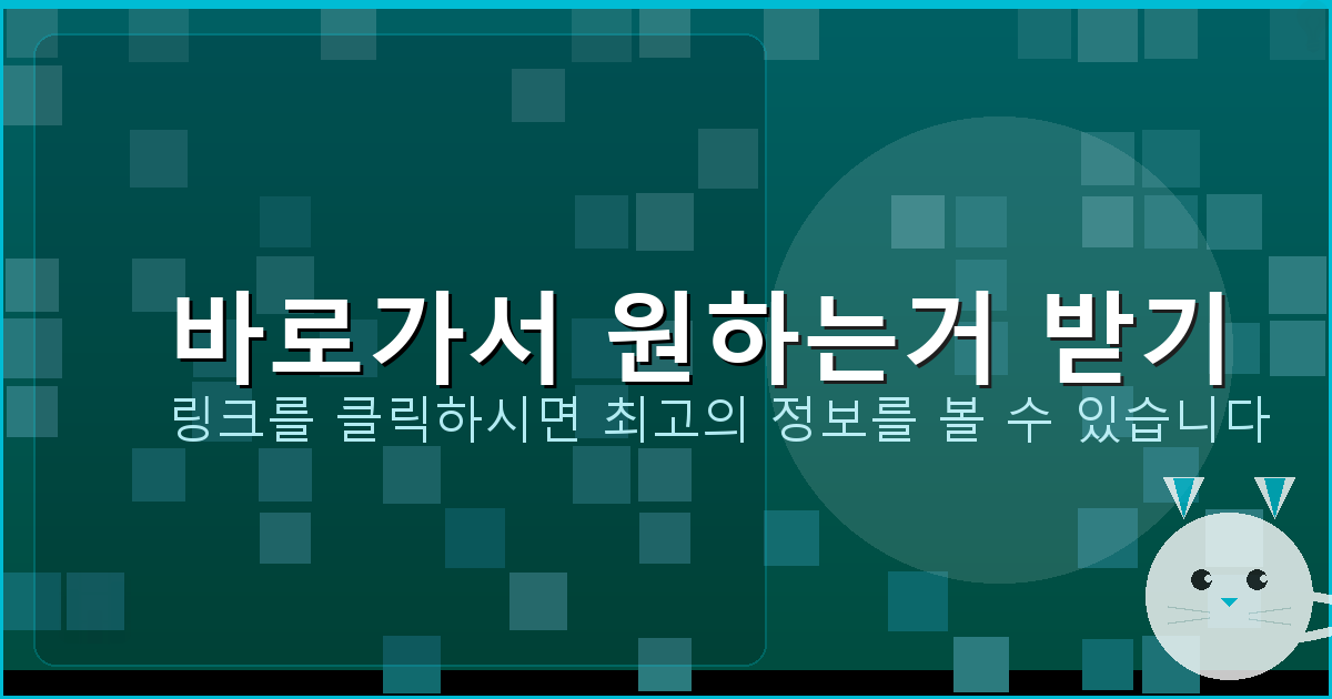 바로가서 원하는거 받기_236.png