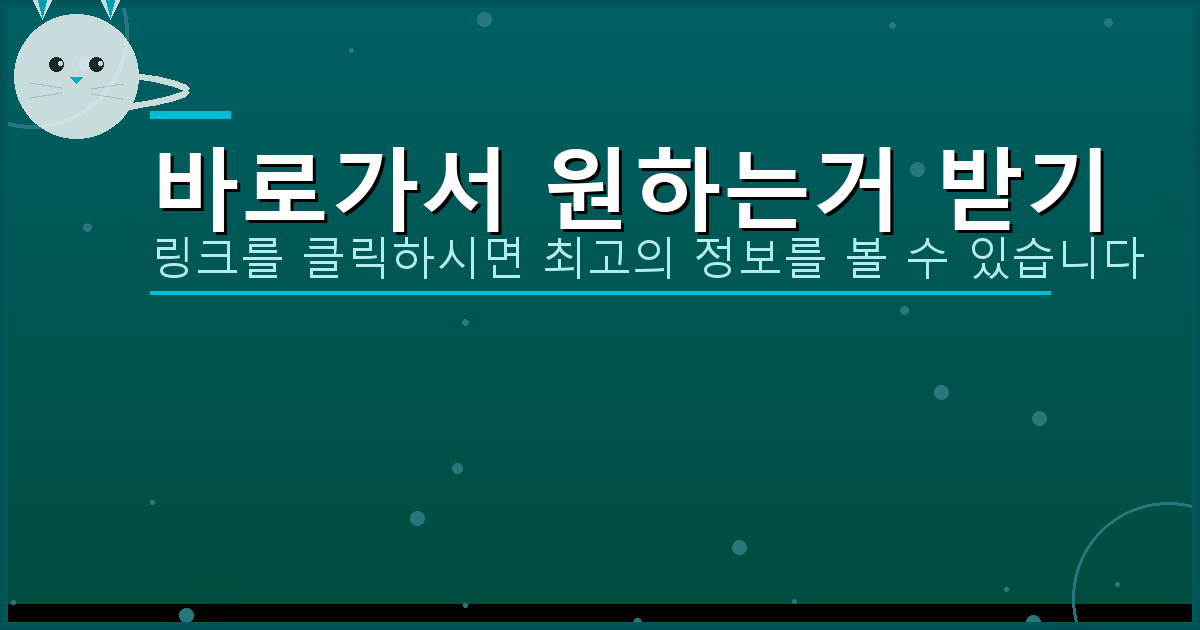 바로가서 원하는거 받기_275.png