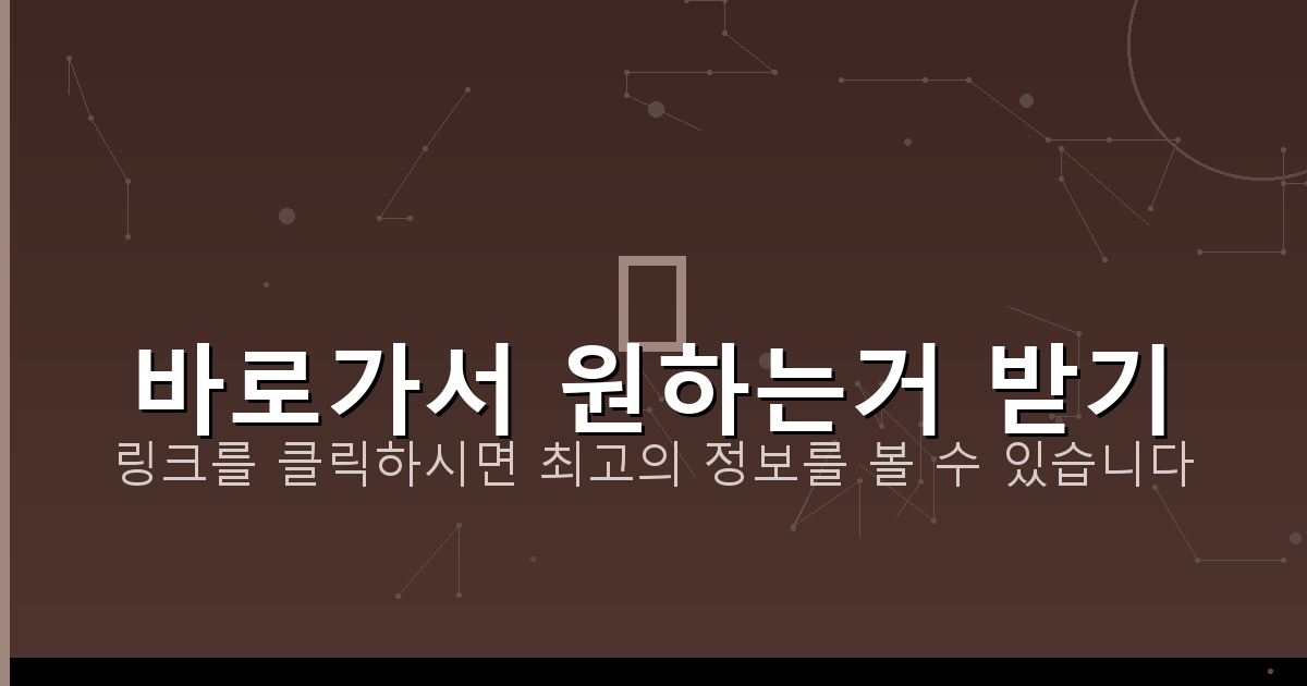 바로가서 원하는거 받기_345.png