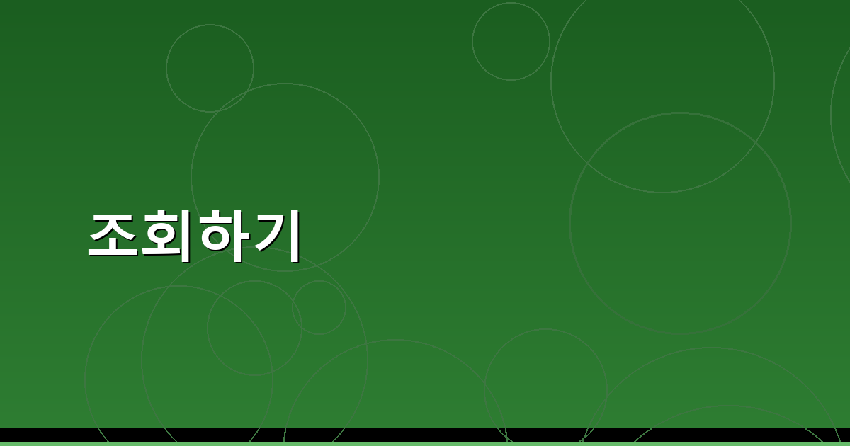 차량번호 과태료 조회 (3).png