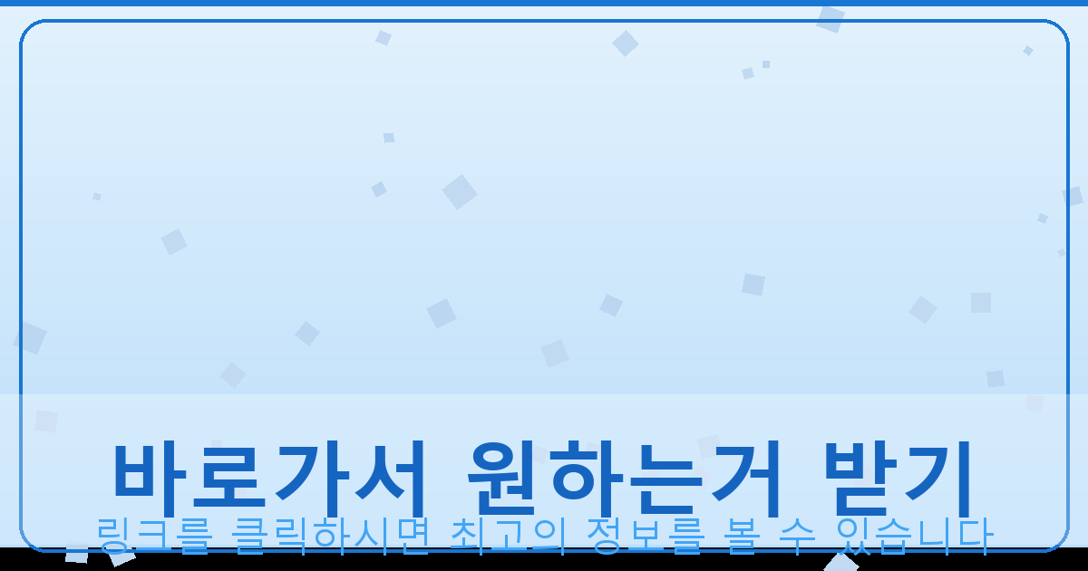 바로가서 원하는거 받기_306.png