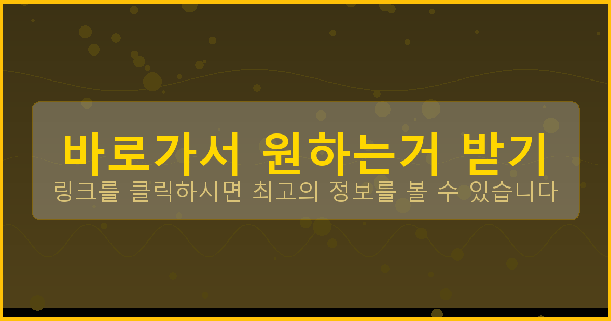 바로가서 원하는거 받기_222.png