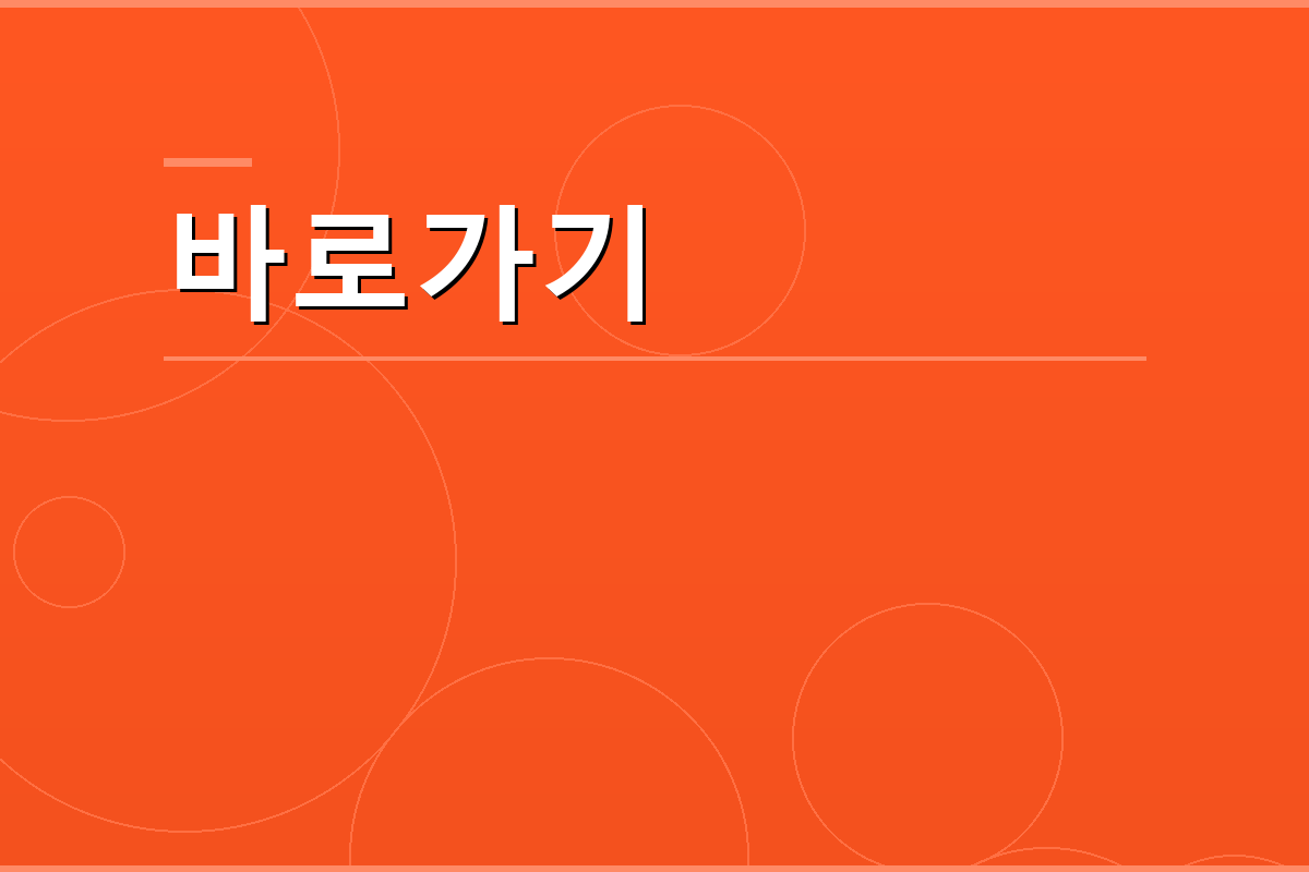 세금 환급금 조회 (2).png
